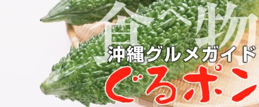 沖縄県産マンゴー - 沖縄の食べ物/菓子/特産物など沖縄名物図鑑