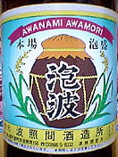 awanami-5.jpg